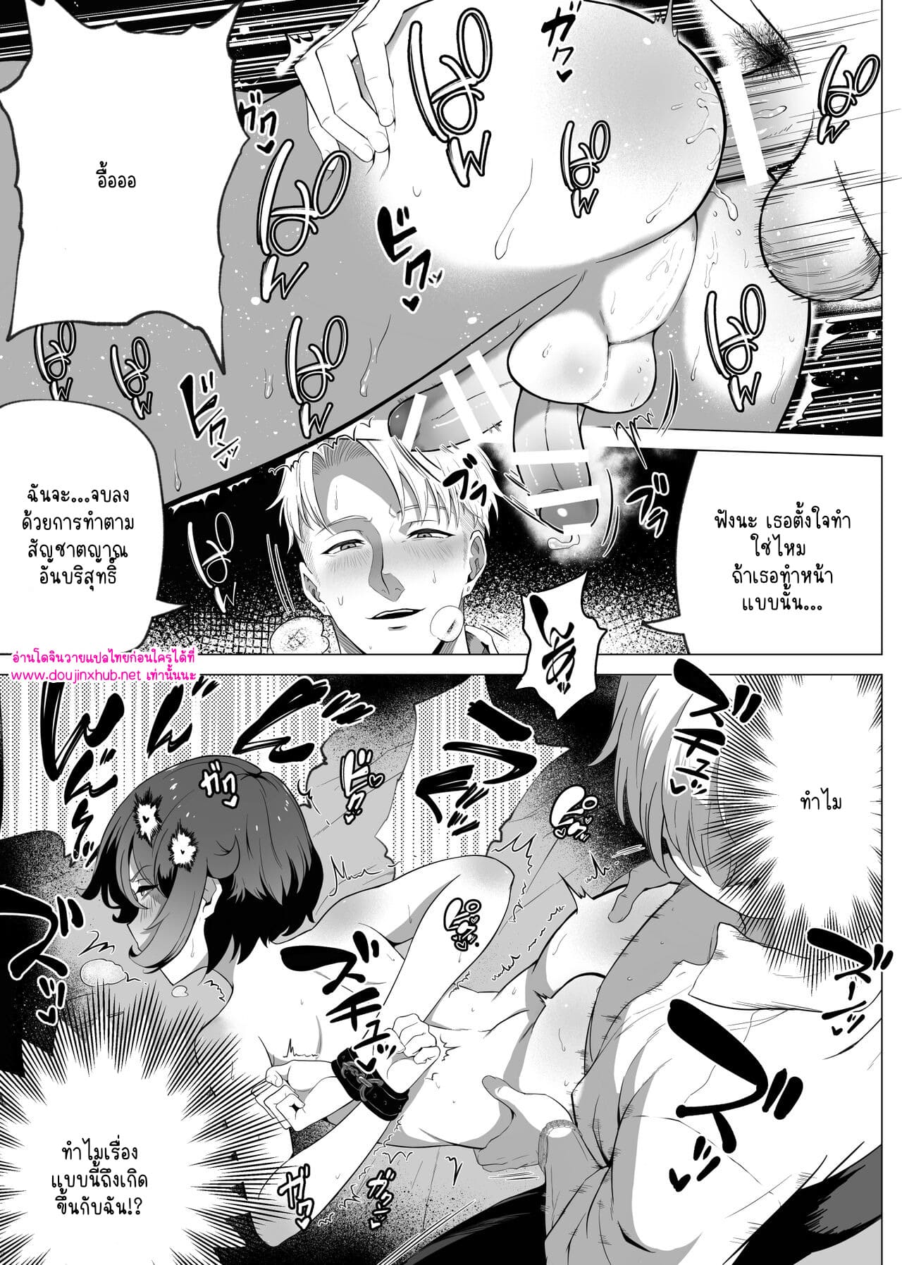 นายท่านขอรับ 01